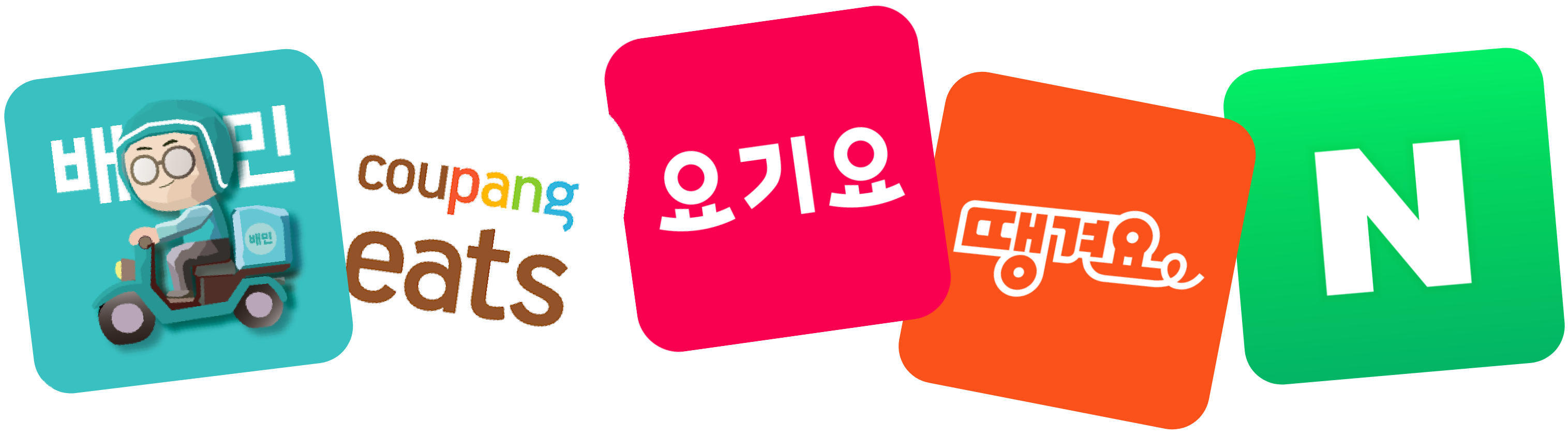 배달의민족, 쿠팡이츠, 요기요, 땡겨요, 네이버 플레이스 로고
